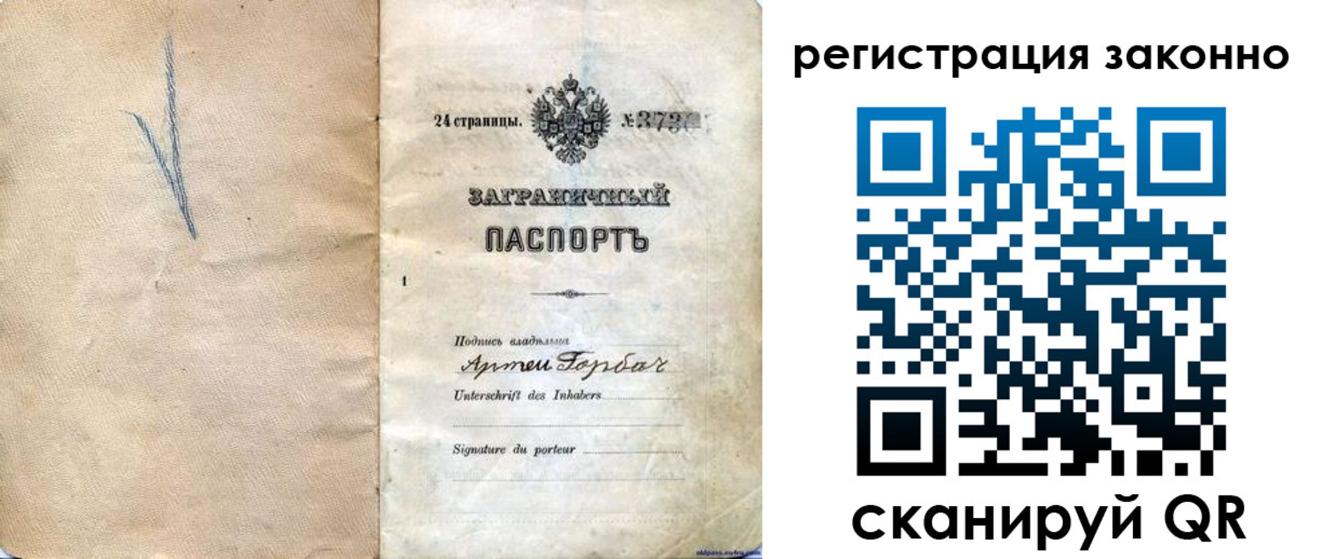 прописка законно в Лихославле
