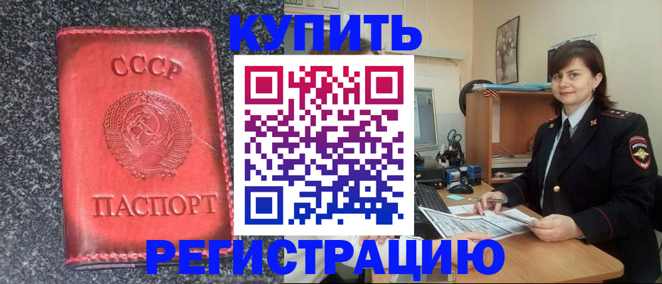 прописка 2025 в Лихославле
