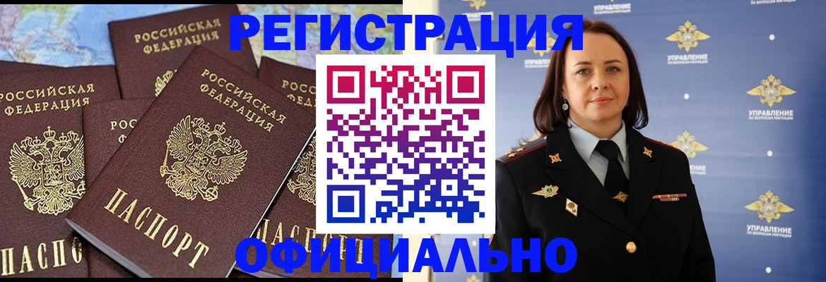 прописка в квартире в Лихославле