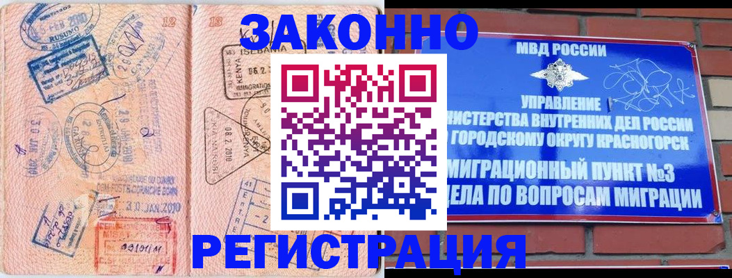 прописка иностранных граждан в Лихославле