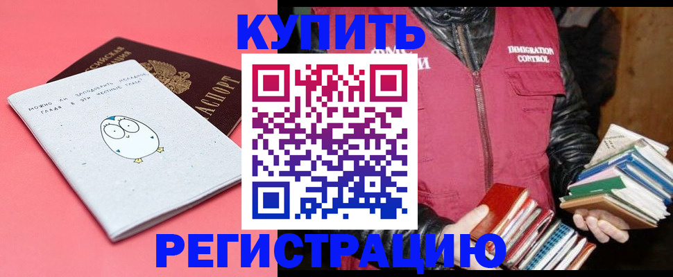 прописка для кредита в Лихославле
