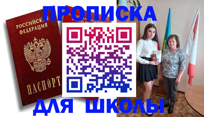 где прописаться в Лихославле