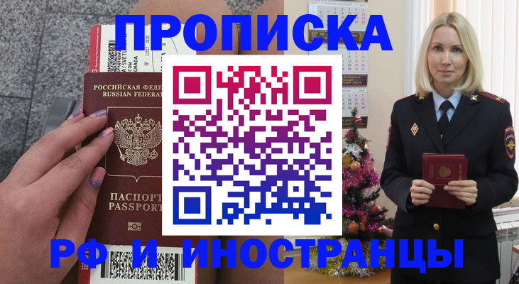 прописка для военкомата в Лихославле