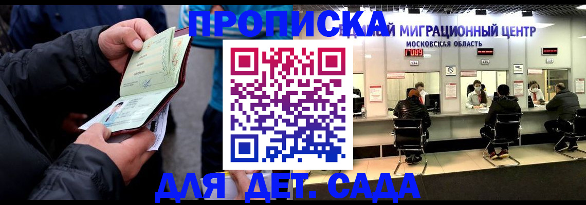 купить прописку в Лихославле